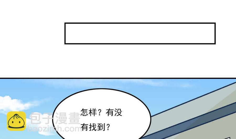🍼都是黑丝惹的祸 小剧场 第15话 第32页