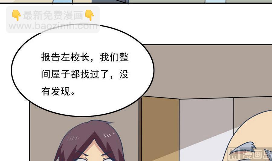 🍼都是黑丝惹的祸 小剧场 第15话 第34页