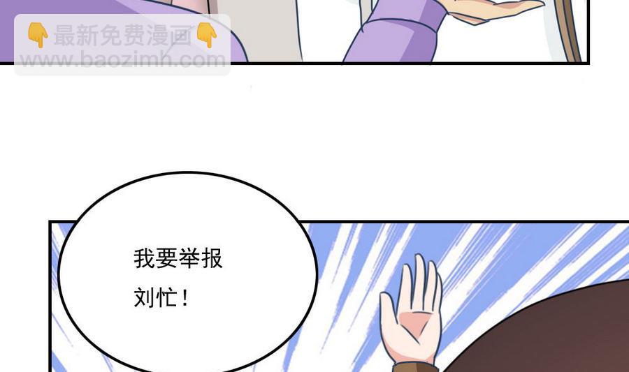 🍼都是黑丝惹的祸 小剧场 第15话 第38页