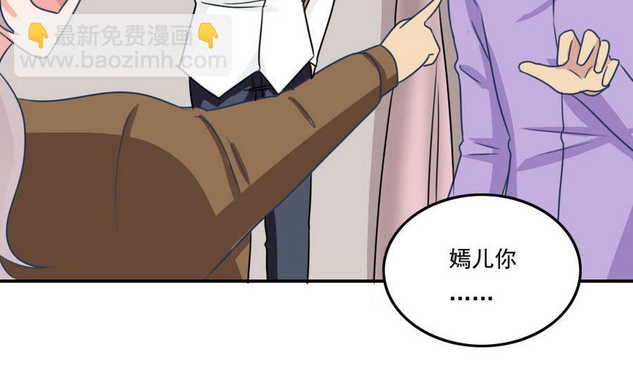 🍼都是黑丝惹的祸 小剧场 第15话 第42页