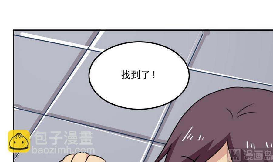 🍼都是黑丝惹的祸 小剧场 第15话 第43页