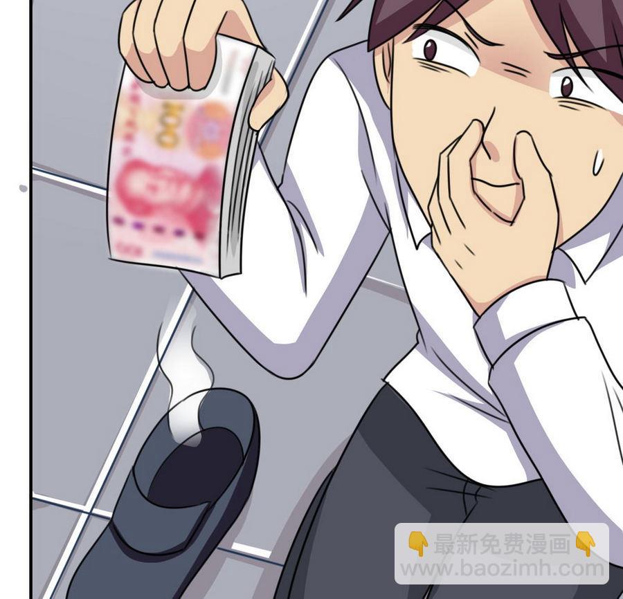 🍼都是黑丝惹的祸 小剧场 第15话 第44页