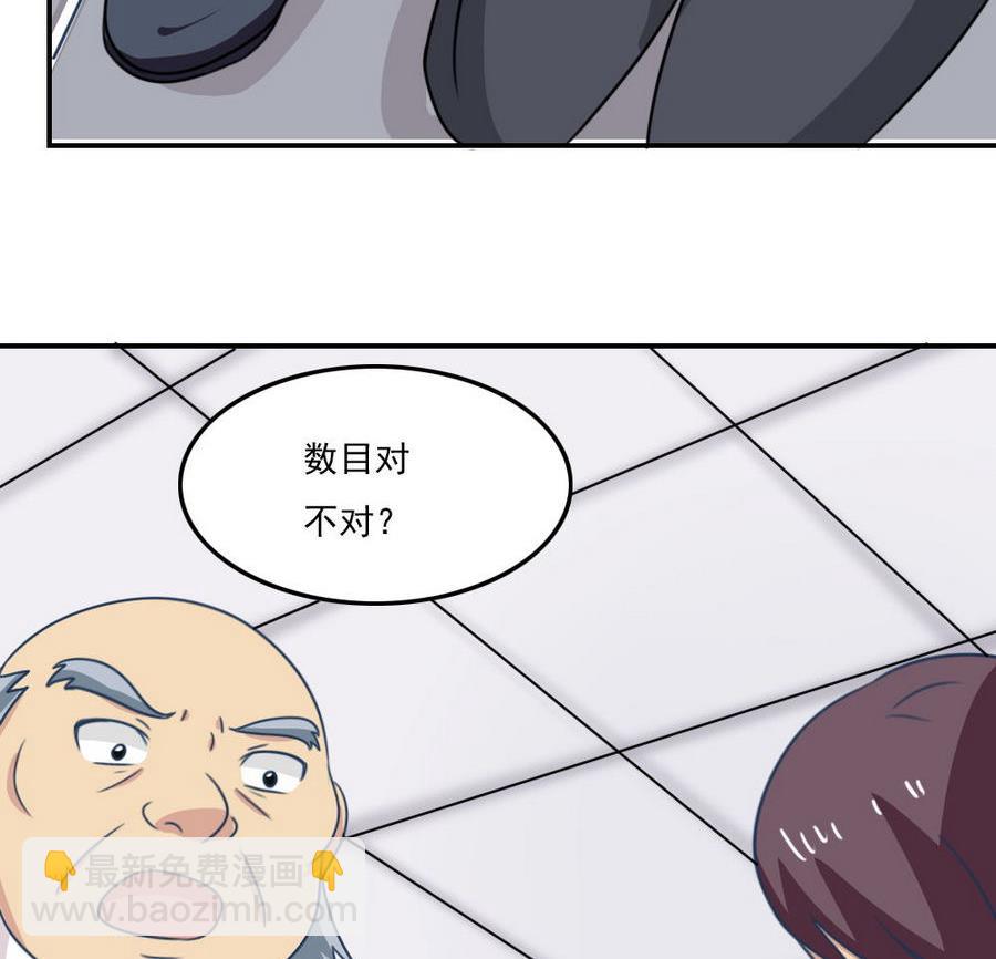 🍼都是黑丝惹的祸 小剧场 第15话 第45页