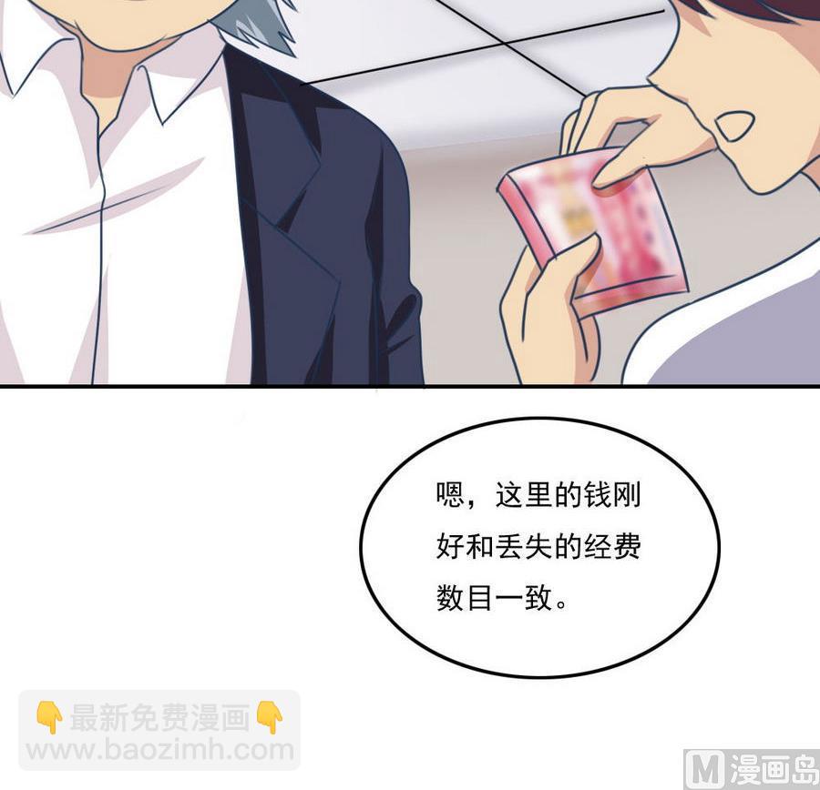 🍼都是黑丝惹的祸 小剧场 第15话 第46页