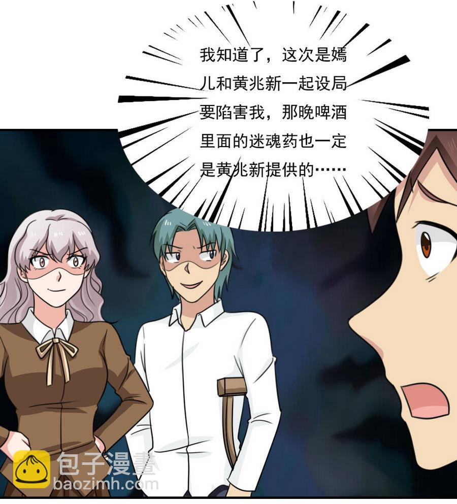 🍼都是黑丝惹的祸 小剧场 第15话 第47页