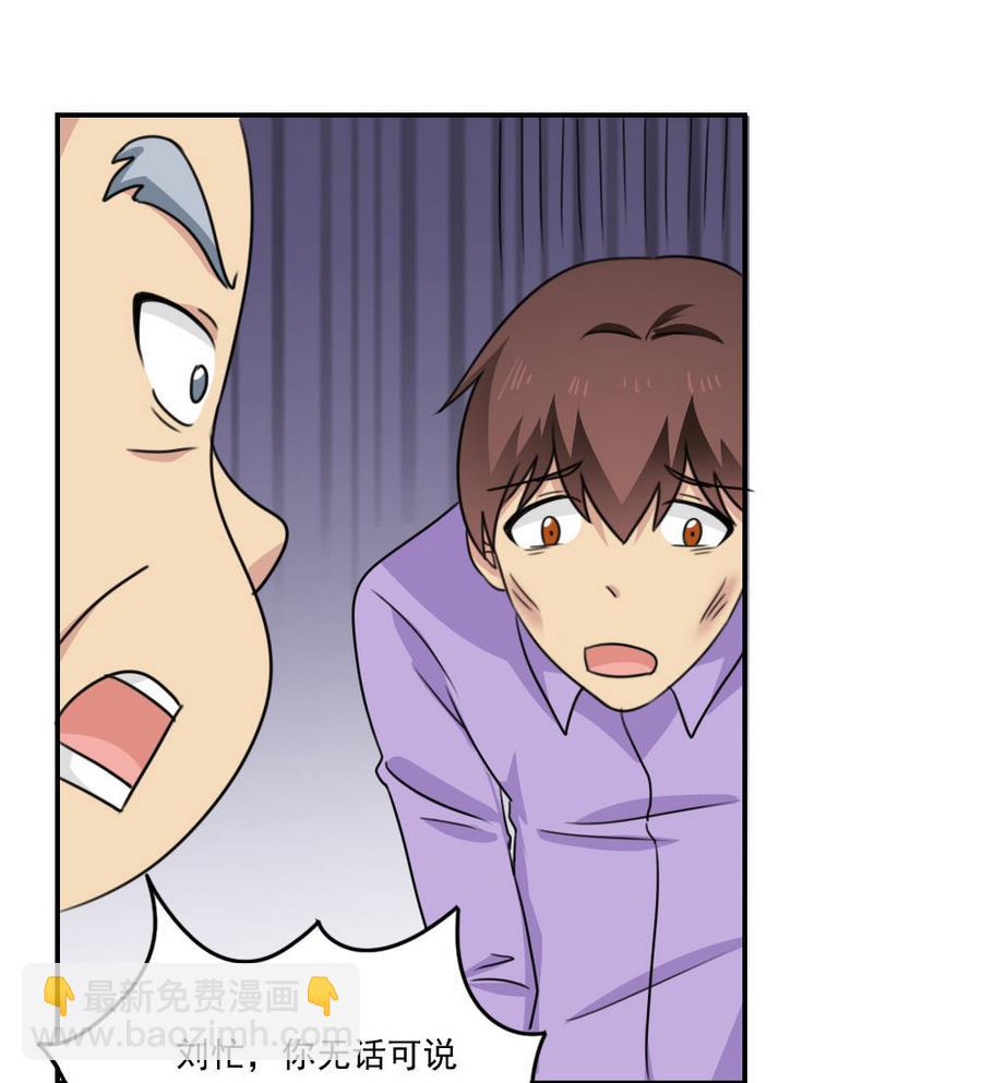 🍼都是黑丝惹的祸 小剧场 第15话 第48页