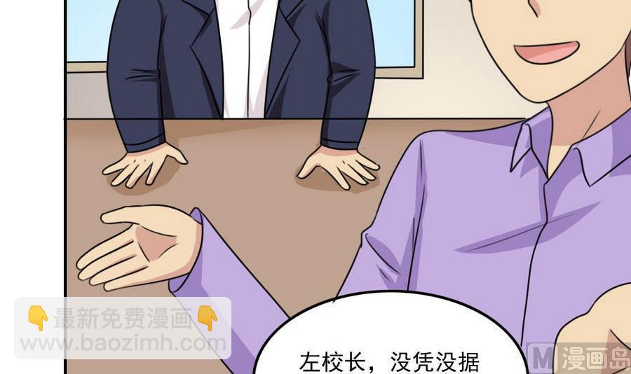 🍼都是黑丝惹的祸 小剧场 第15话 第7页