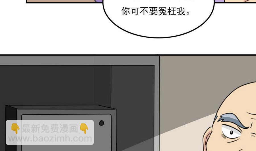 🍼都是黑丝惹的祸 小剧场 第15话 第8页