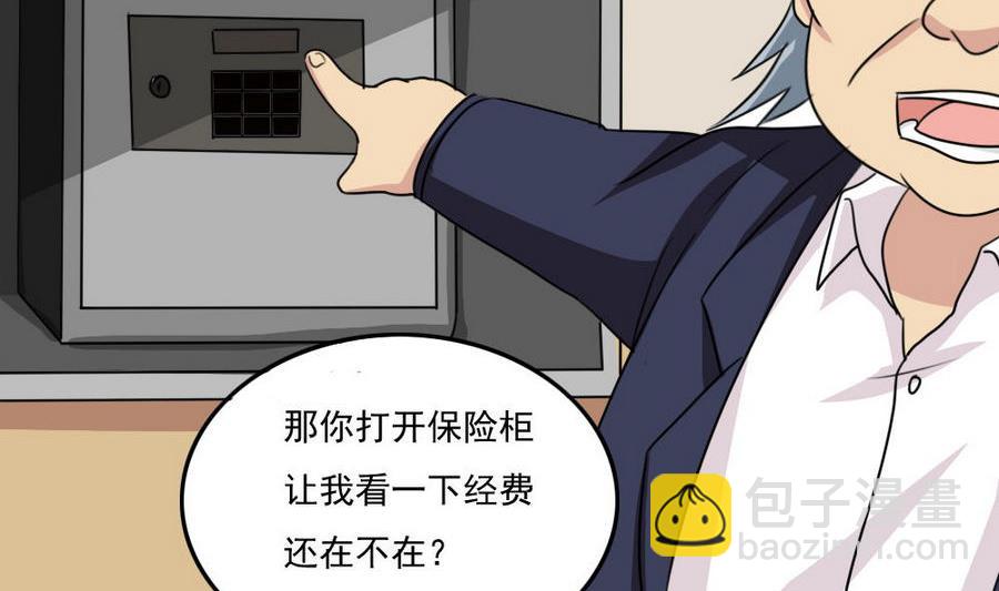 🍼都是黑丝惹的祸 小剧场 第15话 第9页