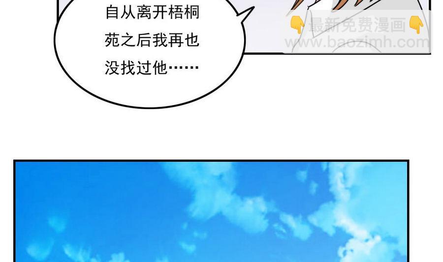 🍼都是黑丝惹的祸 小剧场 第17话 第11页