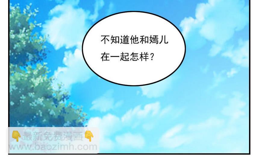🍼都是黑丝惹的祸 小剧场 第17话 第12页