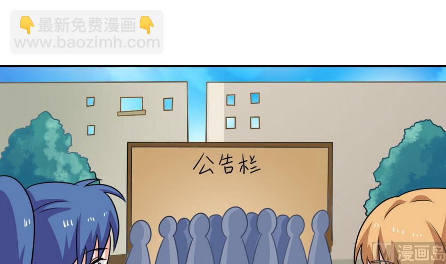 🍼都是黑丝惹的祸 小剧场 第17话 第13页