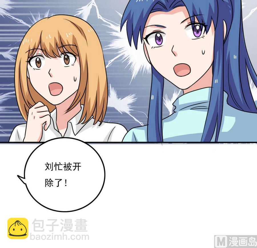 🍼都是黑丝惹的祸 小剧场 第17话 第16页