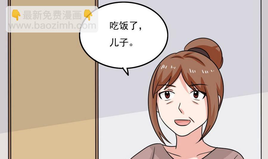 🍼都是黑丝惹的祸 小剧场 第17话 第18页