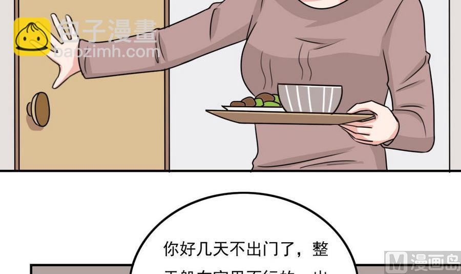 🍼都是黑丝惹的祸 小剧场 第17话 第19页
