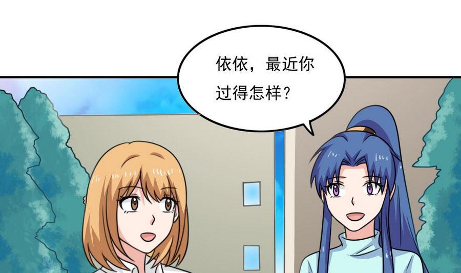 🍼都是黑丝惹的祸 小剧场 第17话 第2页