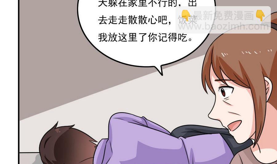 🍼都是黑丝惹的祸 小剧场 第17话 第20页
