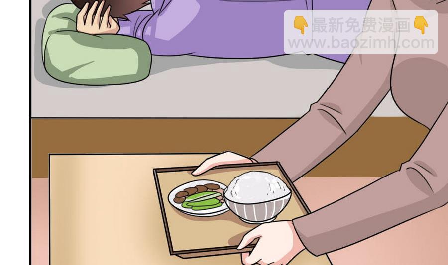 🍼都是黑丝惹的祸 小剧场 第17话 第21页