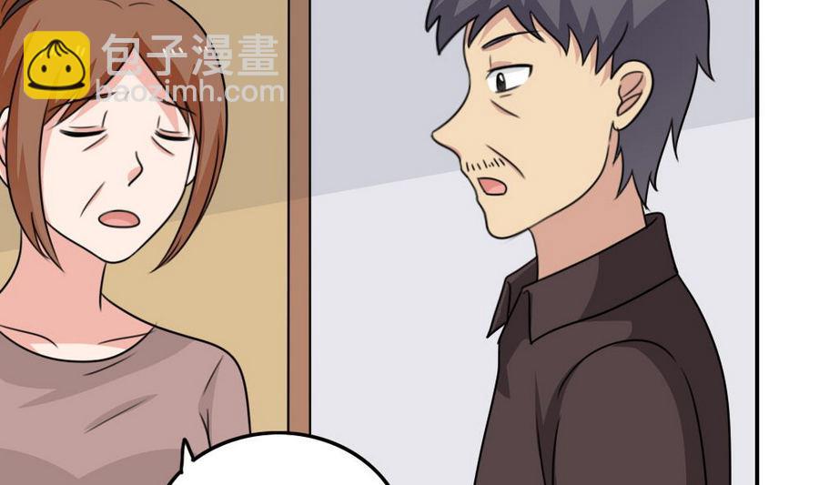 🍼都是黑丝惹的祸 小剧场 第17话 第23页