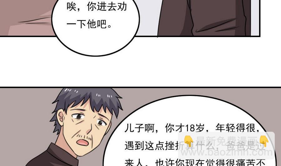 🍼都是黑丝惹的祸 小剧场 第17话 第24页