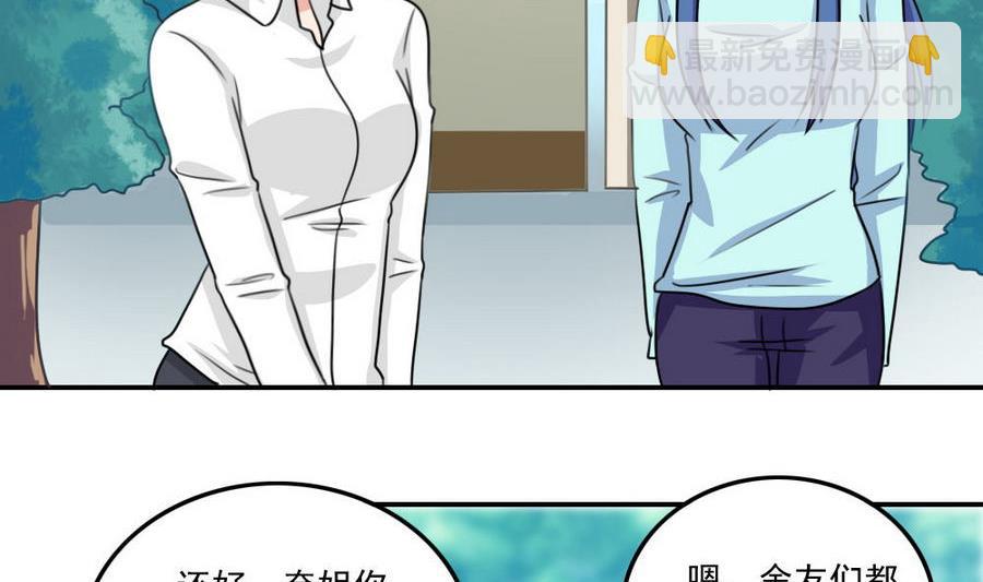 🍼都是黑丝惹的祸 小剧场 第17话 第3页