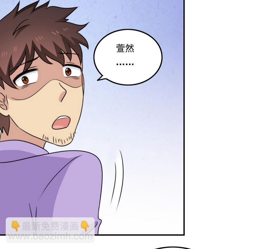 🍼都是黑丝惹的祸 小剧场 第17话 第30页