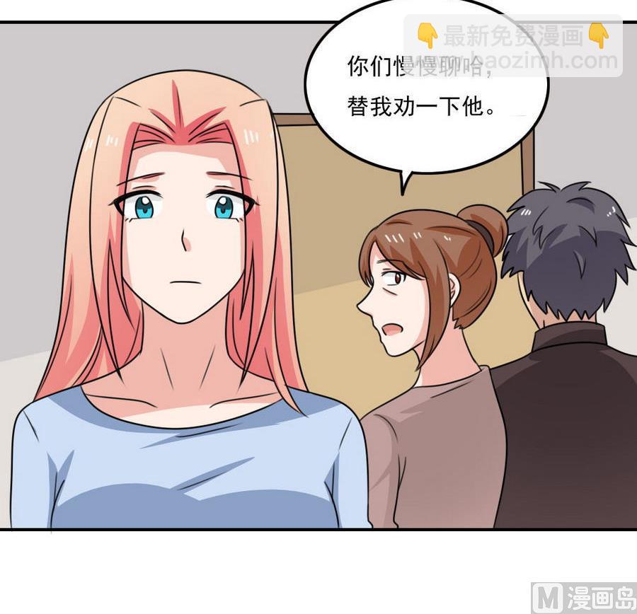 🍼都是黑丝惹的祸 小剧场 第17话 第31页