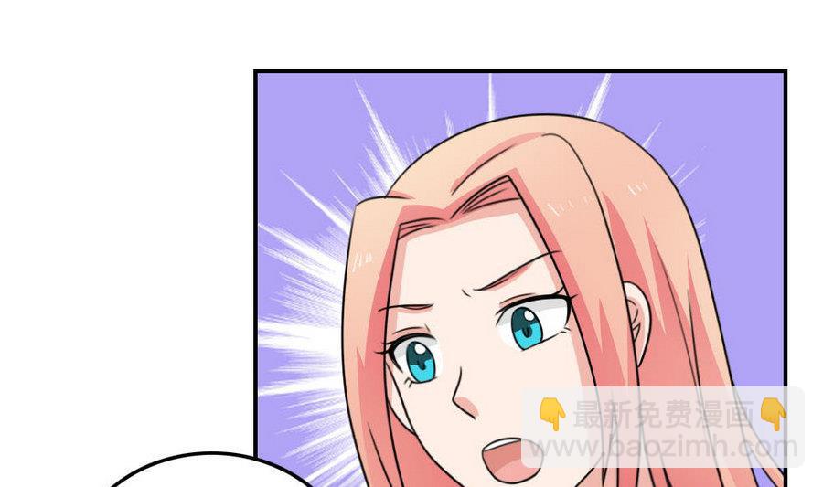 🍼都是黑丝惹的祸 小剧场 第17话 第32页