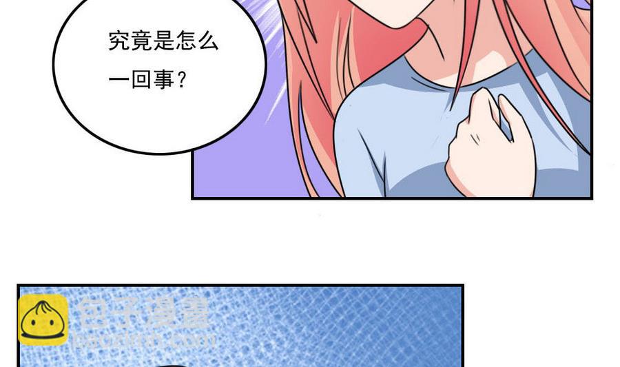 🍼都是黑丝惹的祸 小剧场 第17话 第33页