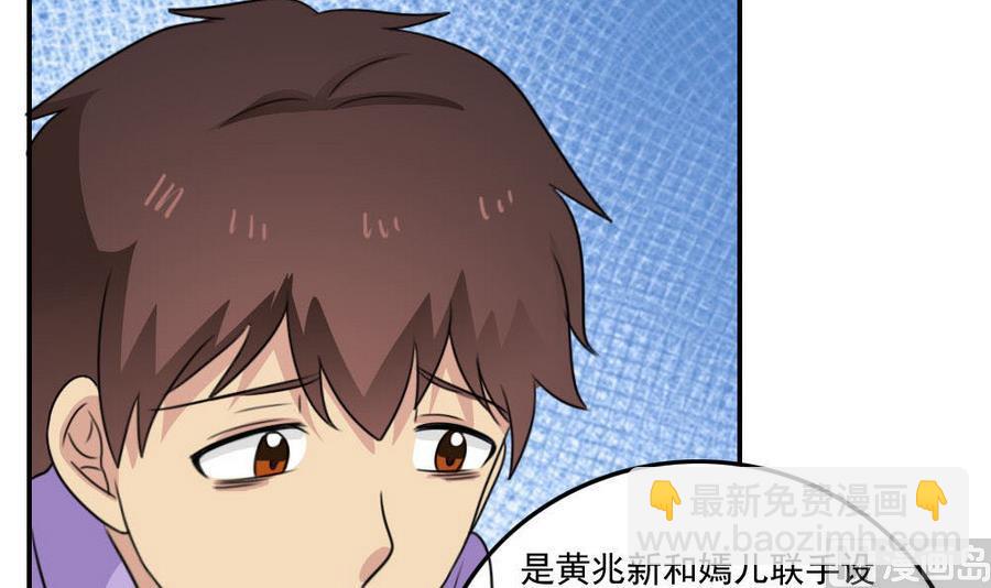 🍼都是黑丝惹的祸 小剧场 第17话 第34页