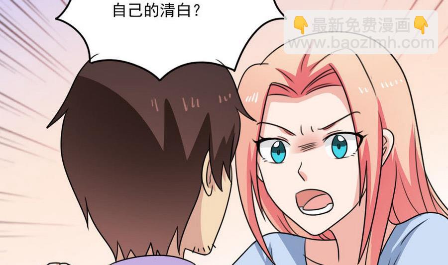 🍼都是黑丝惹的祸 小剧场 第17话 第36页