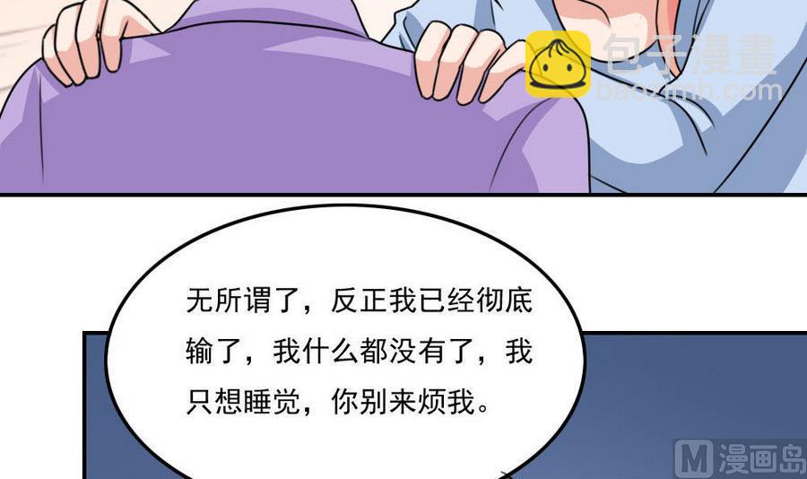 🍼都是黑丝惹的祸 小剧场 第17话 第37页
