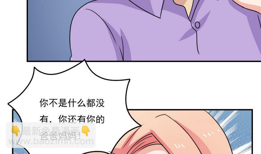 🍼都是黑丝惹的祸 小剧场 第17话 第39页