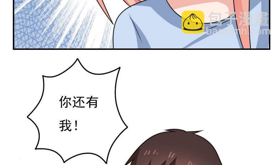 🍼都是黑丝惹的祸 小剧场 第17话 第41页