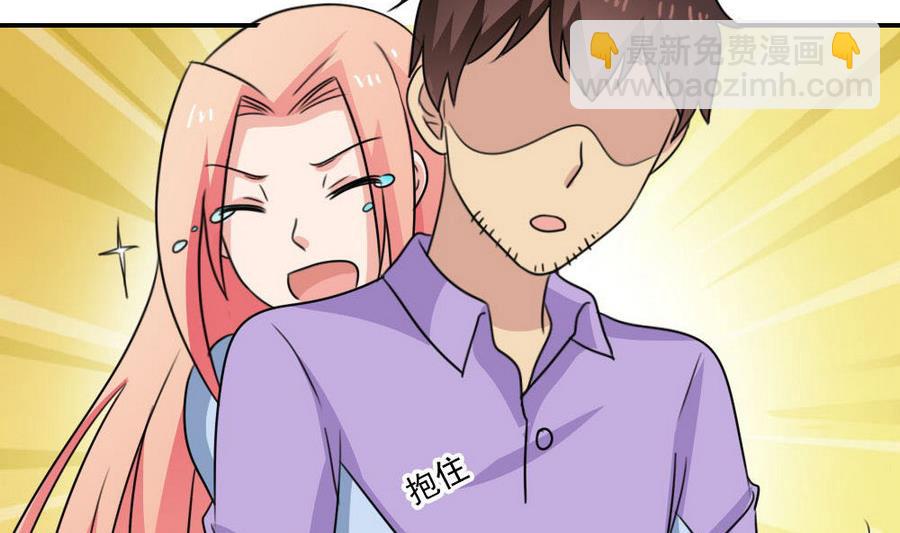🍼都是黑丝惹的祸 小剧场 第17话 第42页