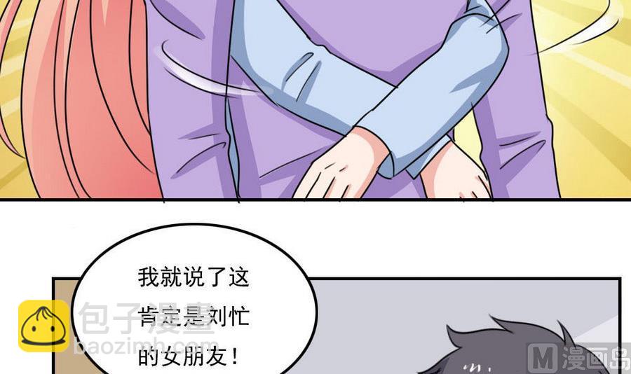 🍼都是黑丝惹的祸 小剧场 第17话 第43页