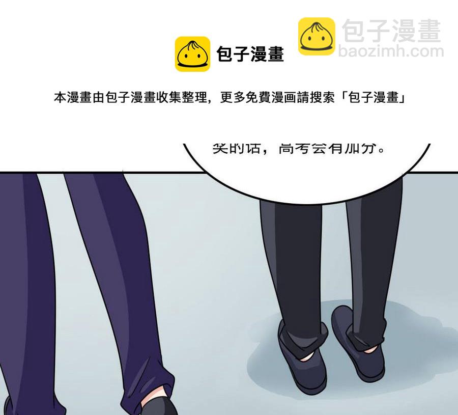 🍼都是黑丝惹的祸 小剧场 第17话 第6页