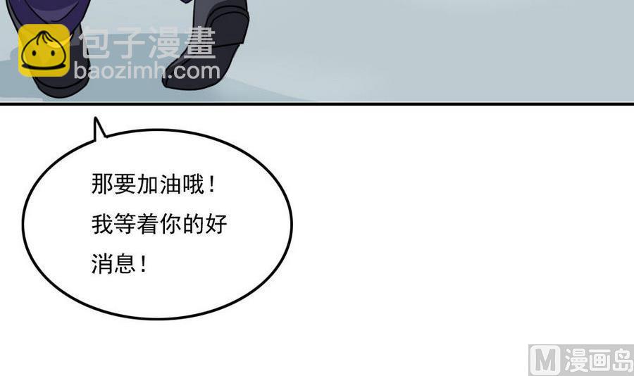 🍼都是黑丝惹的祸 小剧场 第17话 第7页