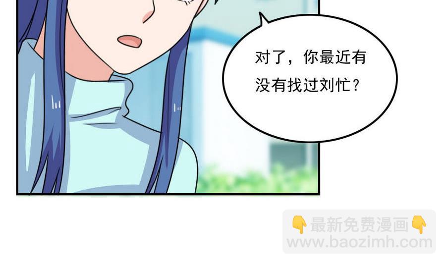 🍼都是黑丝惹的祸 小剧场 第17话 第9页