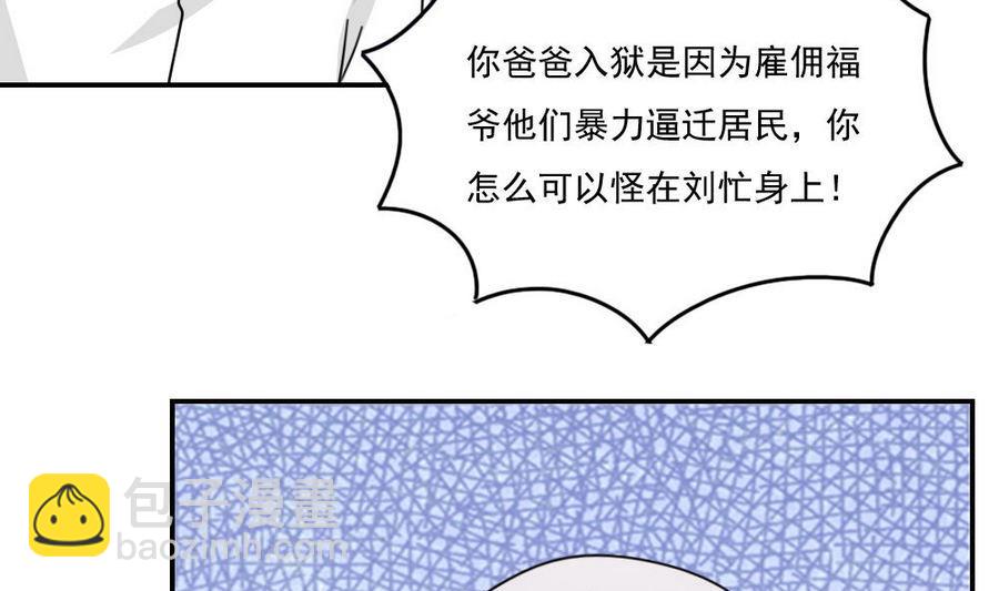 🍼都是黑丝惹的祸 小剧场 第19话 第11页