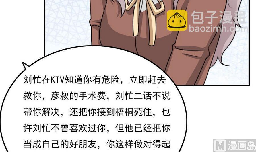 🍼都是黑丝惹的祸 小剧场 第19话 第13页