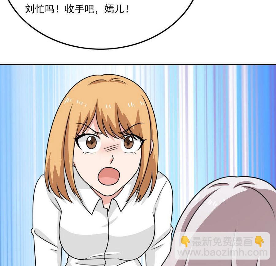 🍼都是黑丝惹的祸 小剧场 第19话 第14页