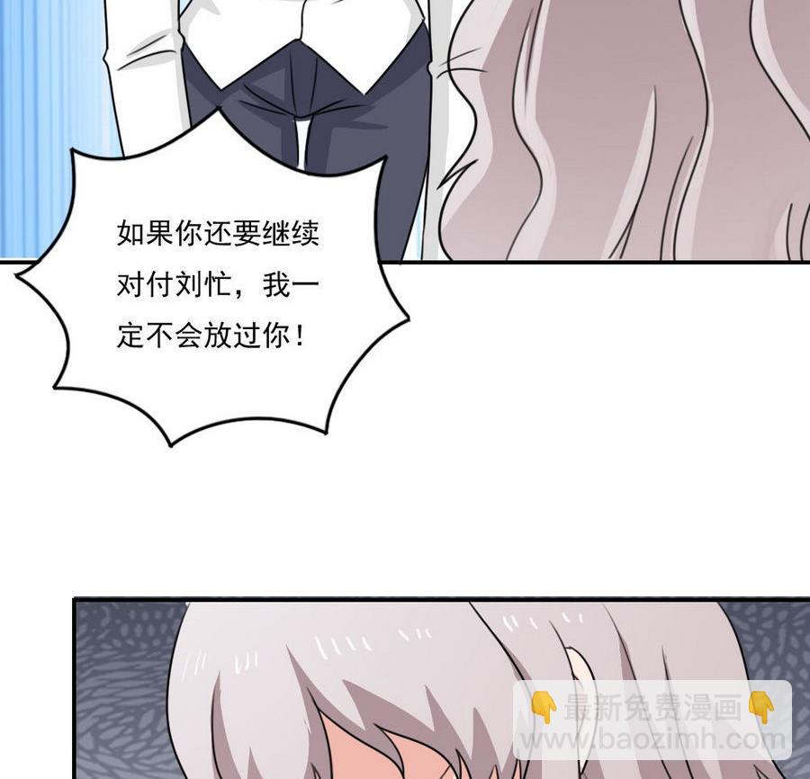 🍼都是黑丝惹的祸 小剧场 第19话 第15页