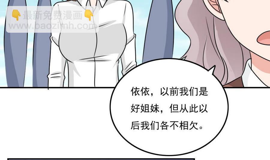 🍼都是黑丝惹的祸 小剧场 第19话 第18页