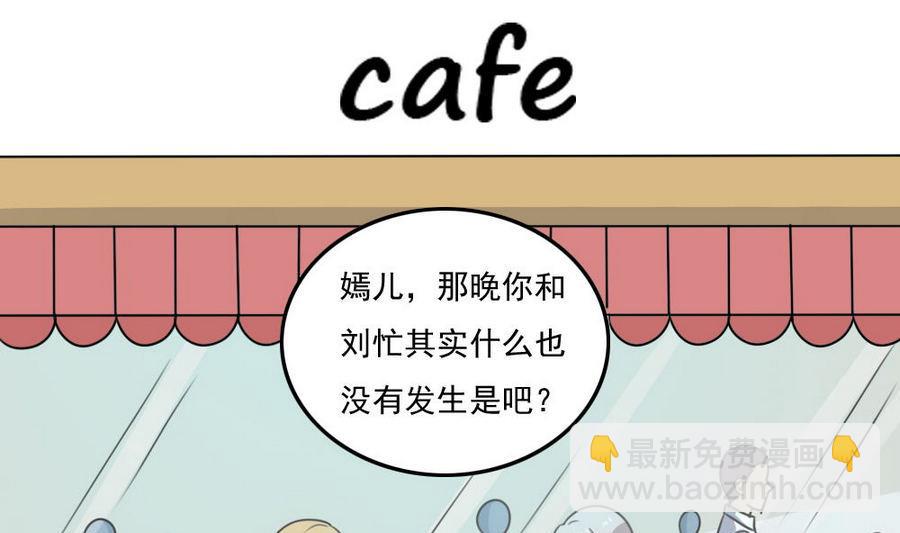 🍼都是黑丝惹的祸 小剧场 第19话 第2页