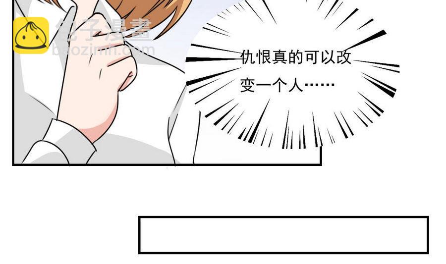 🍼都是黑丝惹的祸 小剧场 第19话 第20页