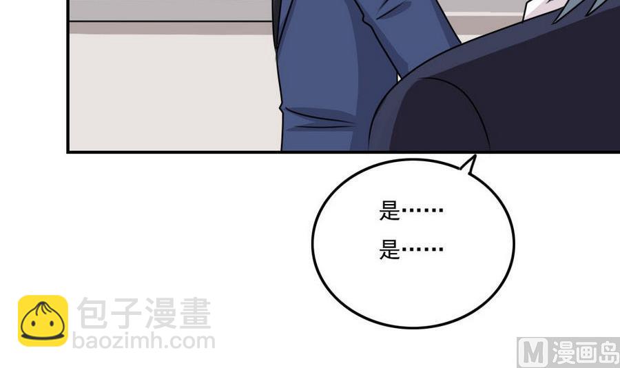 🍼都是黑丝惹的祸 小剧场 第19话 第25页