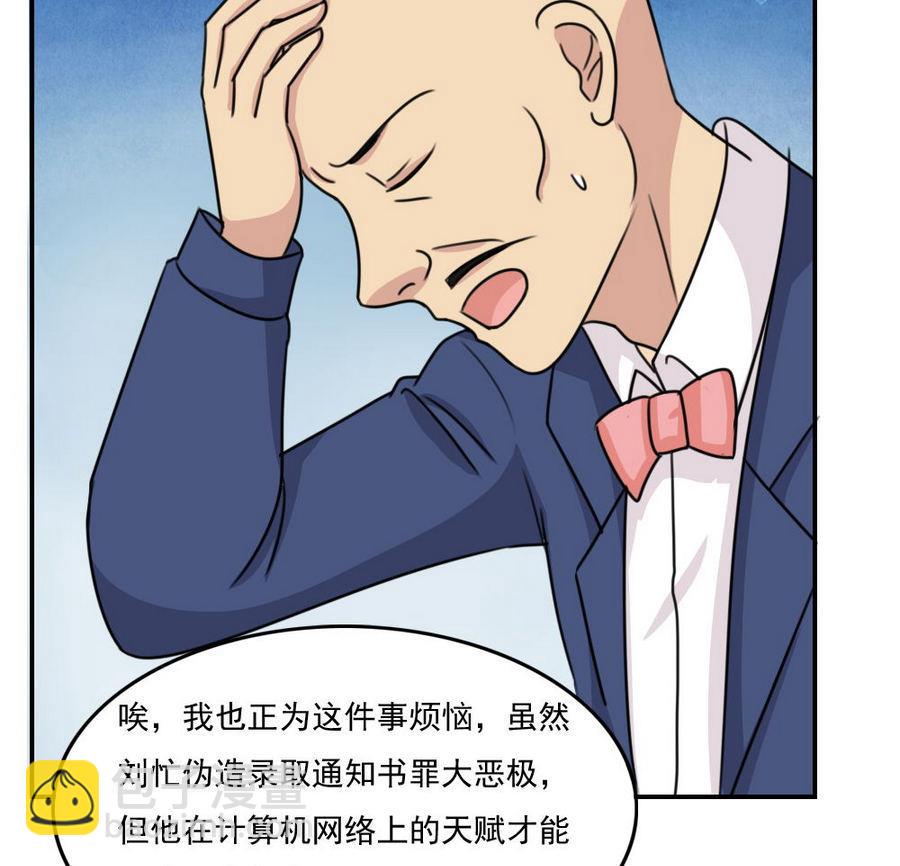 🍼都是黑丝惹的祸 小剧场 第19话 第29页