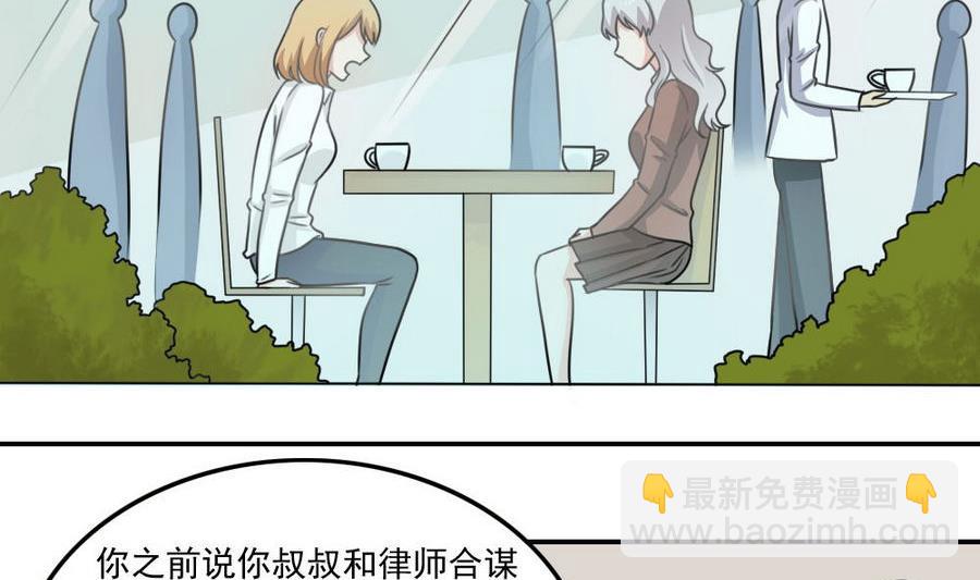 🍼都是黑丝惹的祸 小剧场 第19话 第3页