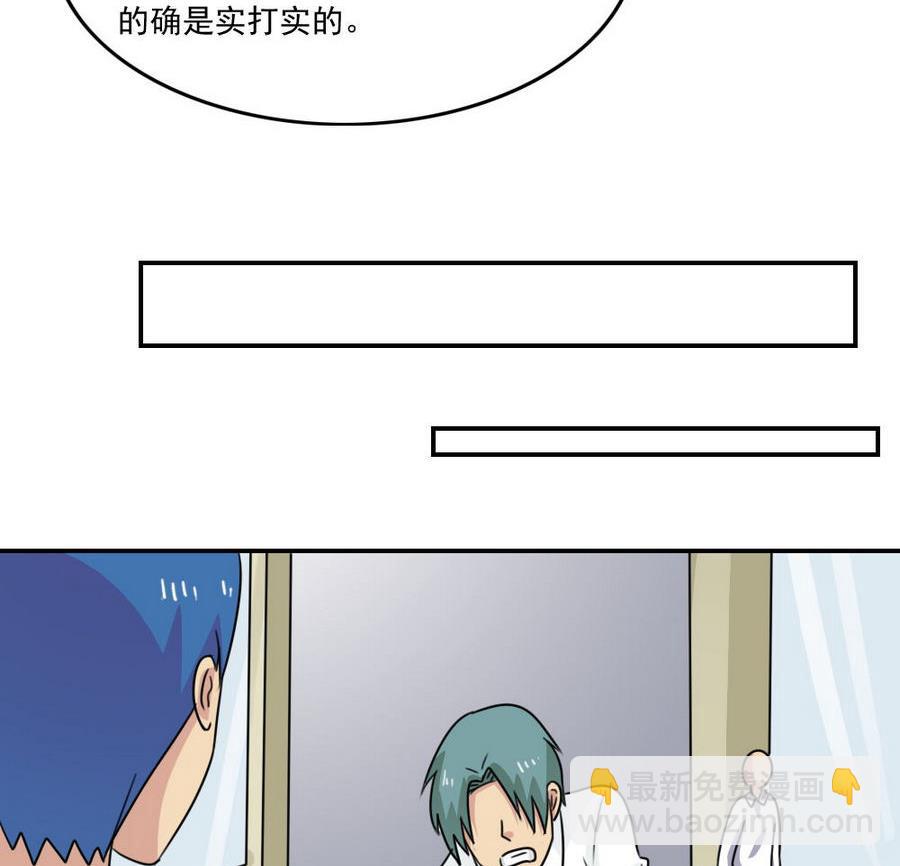 🍼都是黑丝惹的祸 小剧场 第19话 第30页